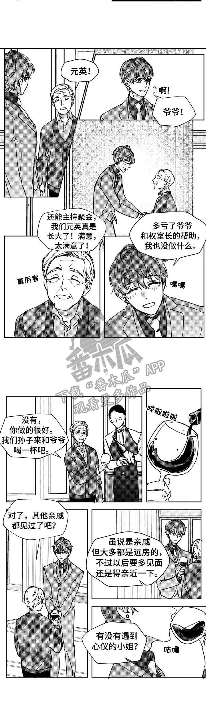 第16章：带走