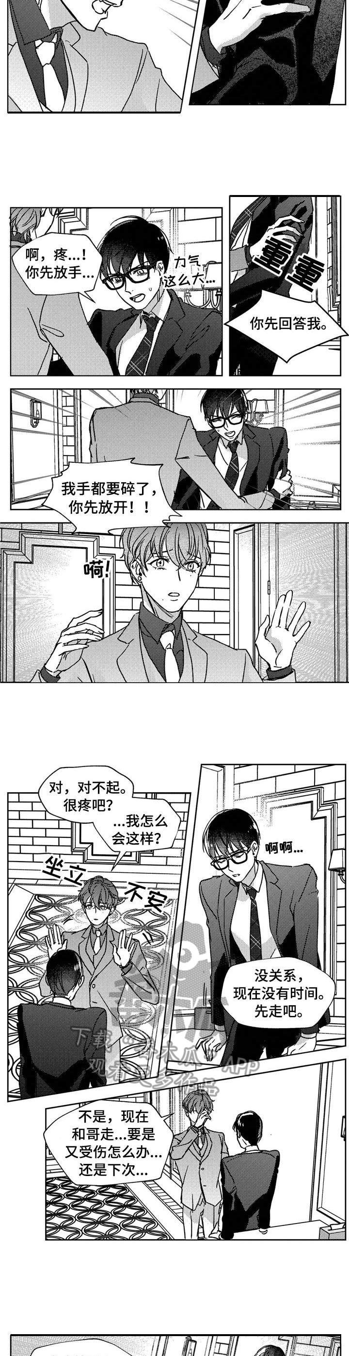 第16章：带走