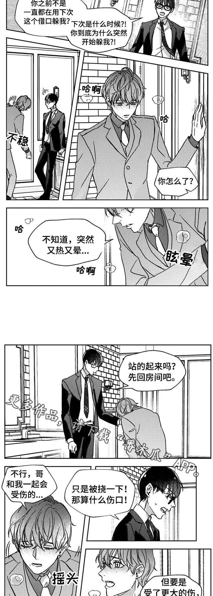 第16章：带走