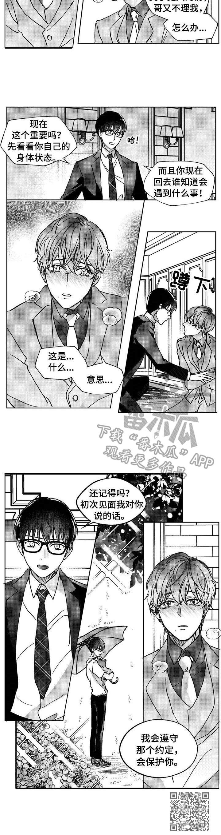 第16章：带走