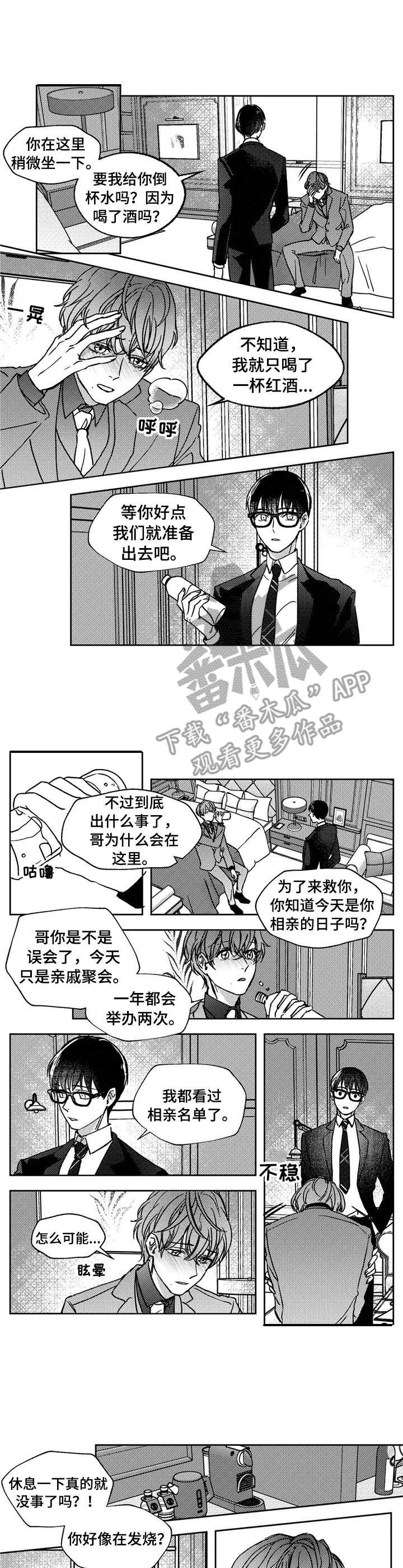第17章： 清除味道