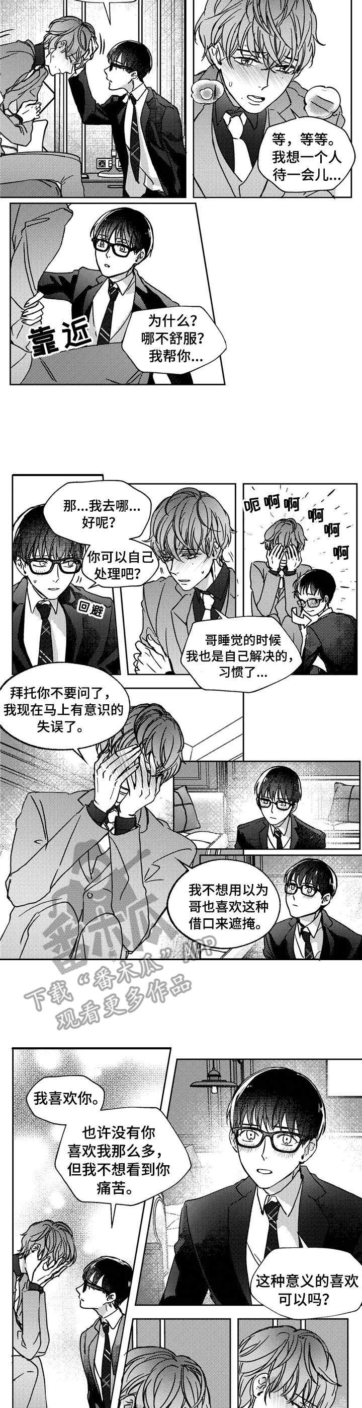 第17章： 清除味道