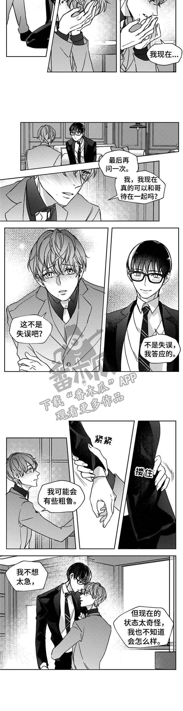 第17章： 清除味道