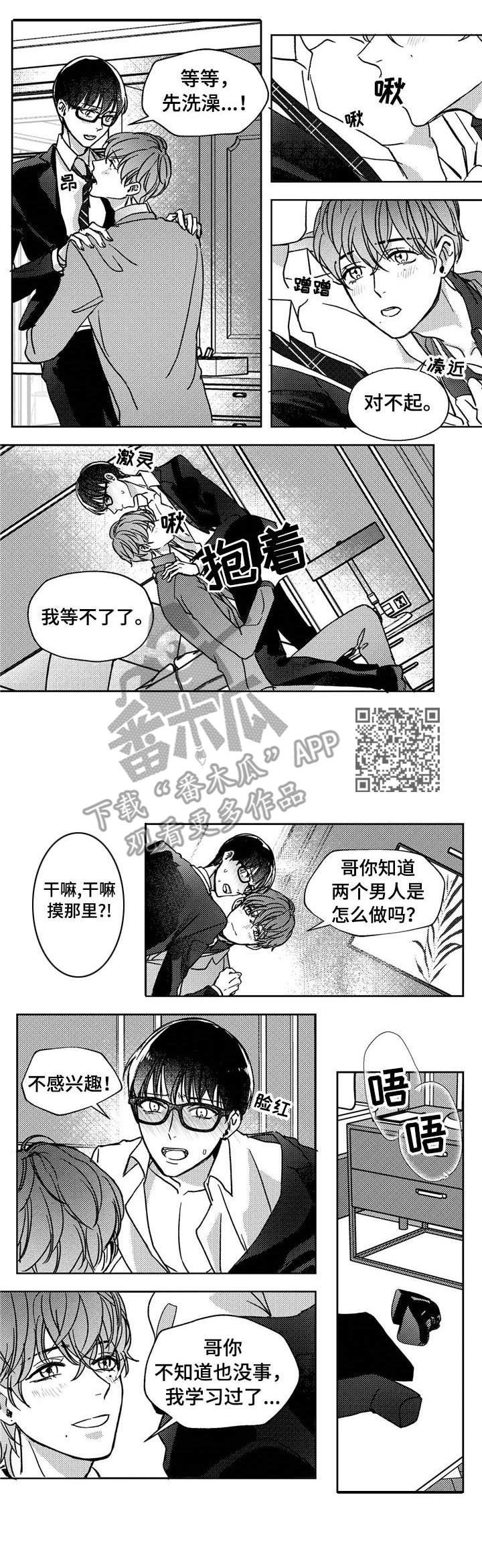第17章： 清除味道