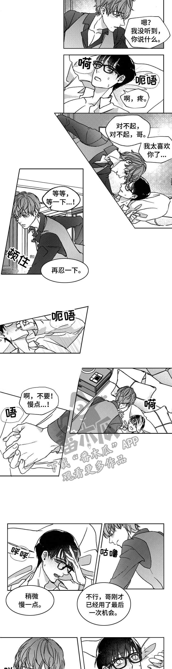 第17章： 清除味道