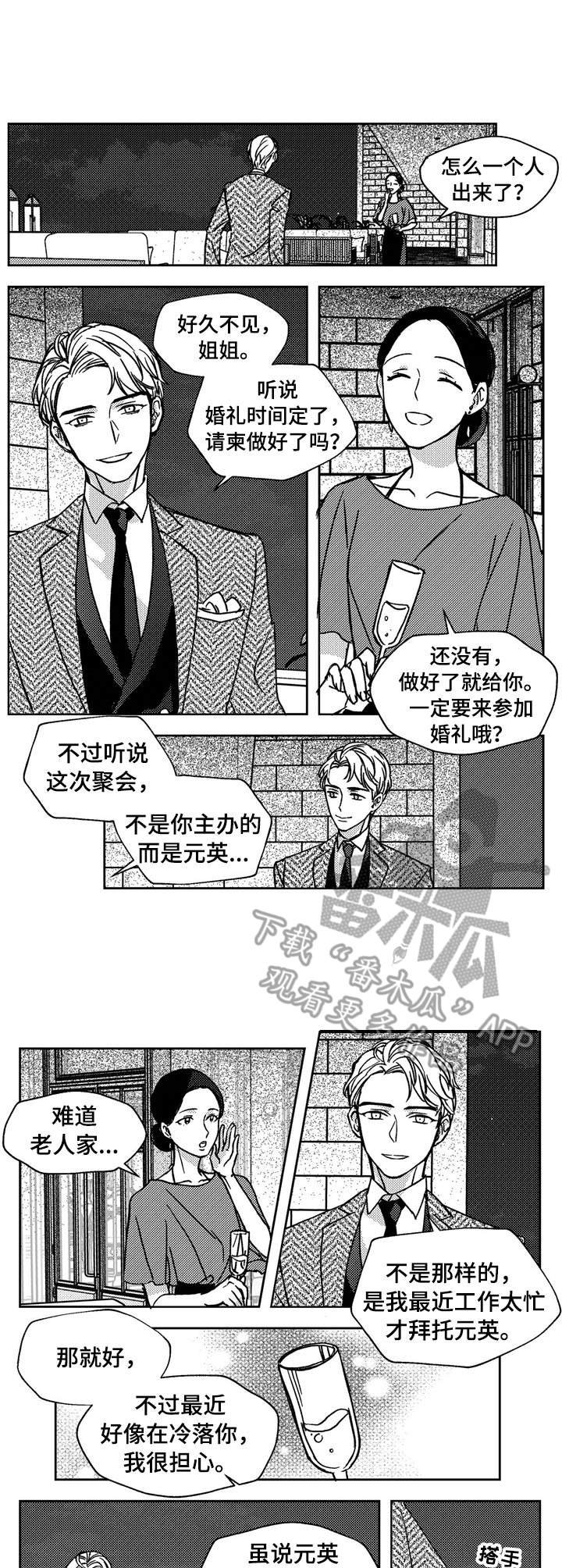 第18章：回老家