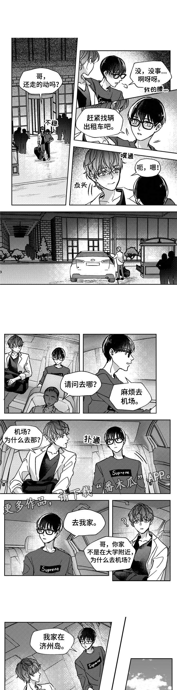 第18章：回老家