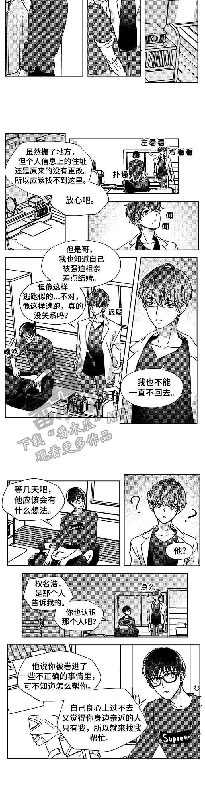 第18章：回老家