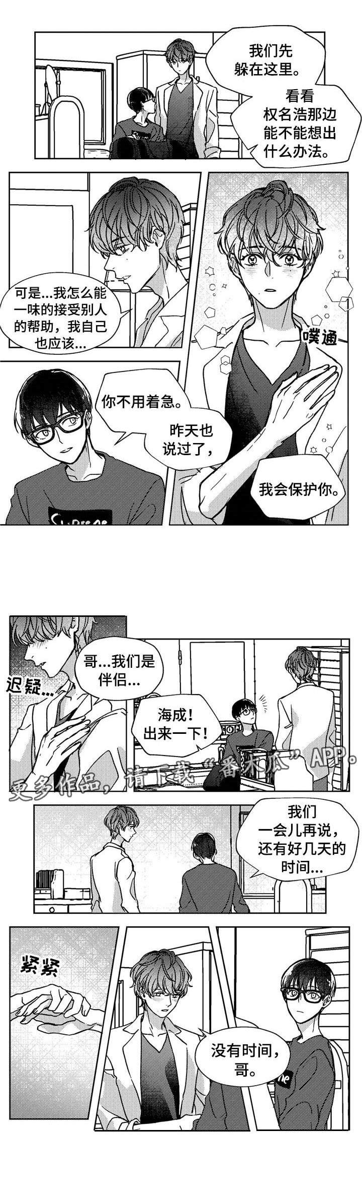 第18章：回老家