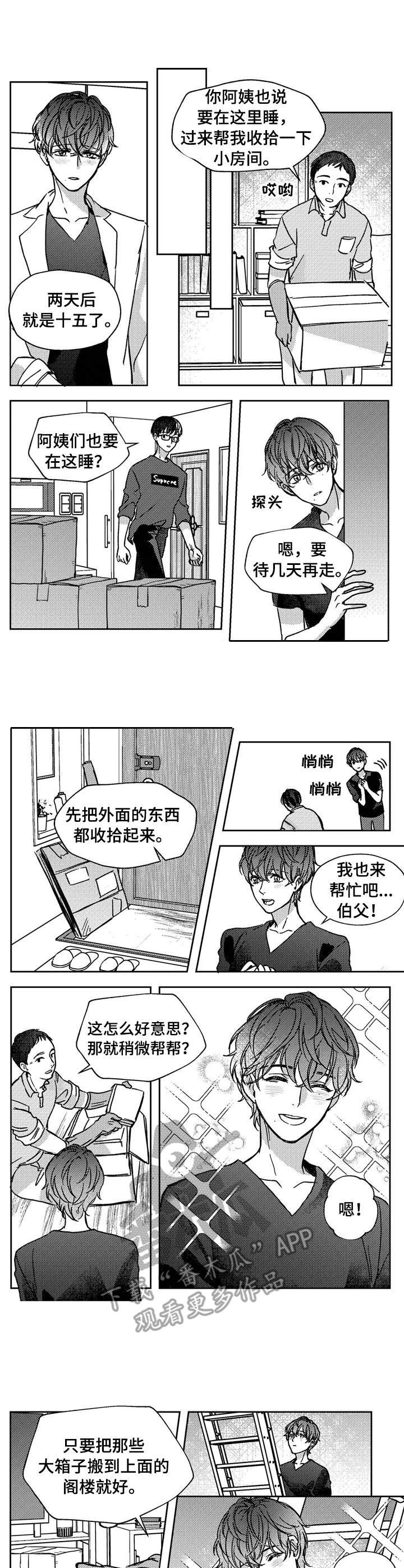 第18章：回老家
