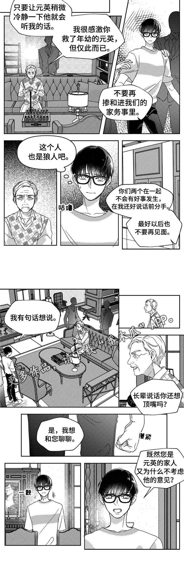 第19章：辩论