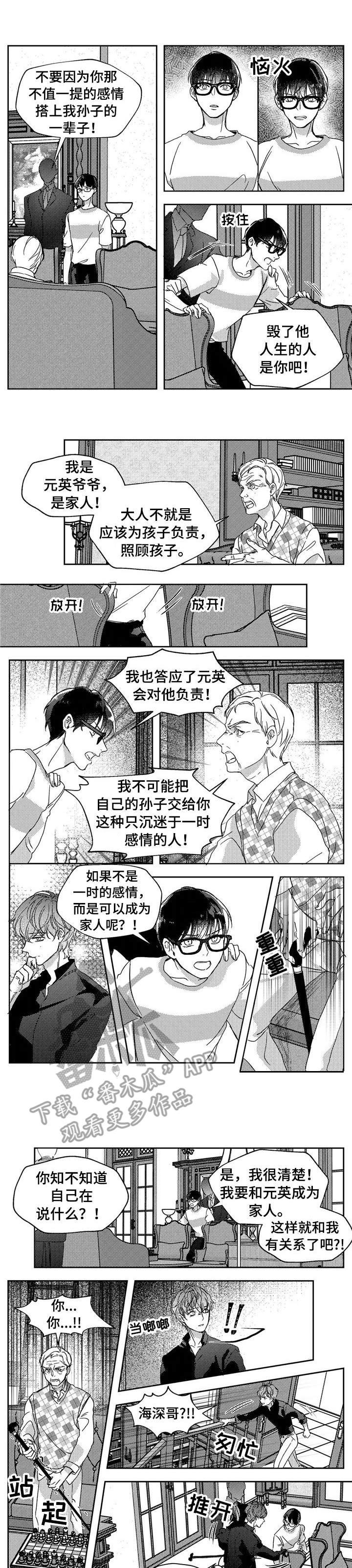 第20章：承诺