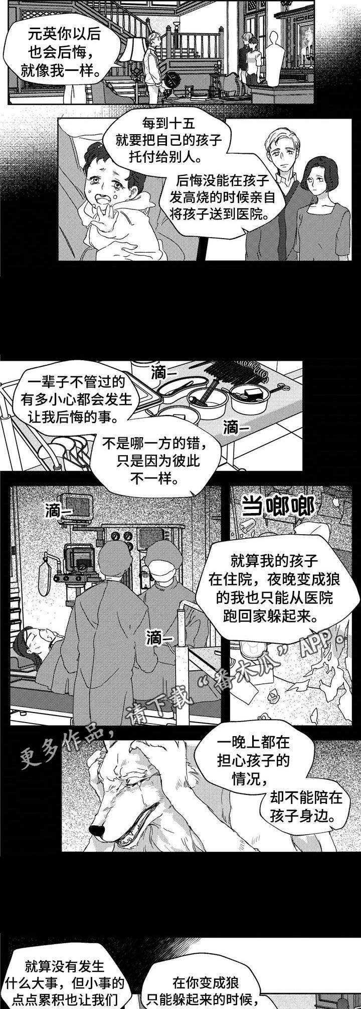 第20章：承诺