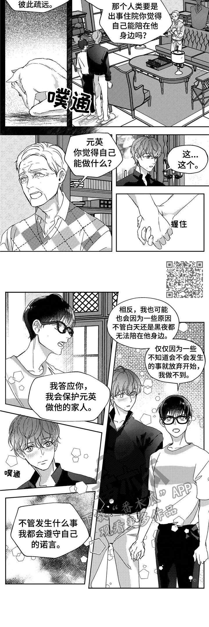 第20章：承诺