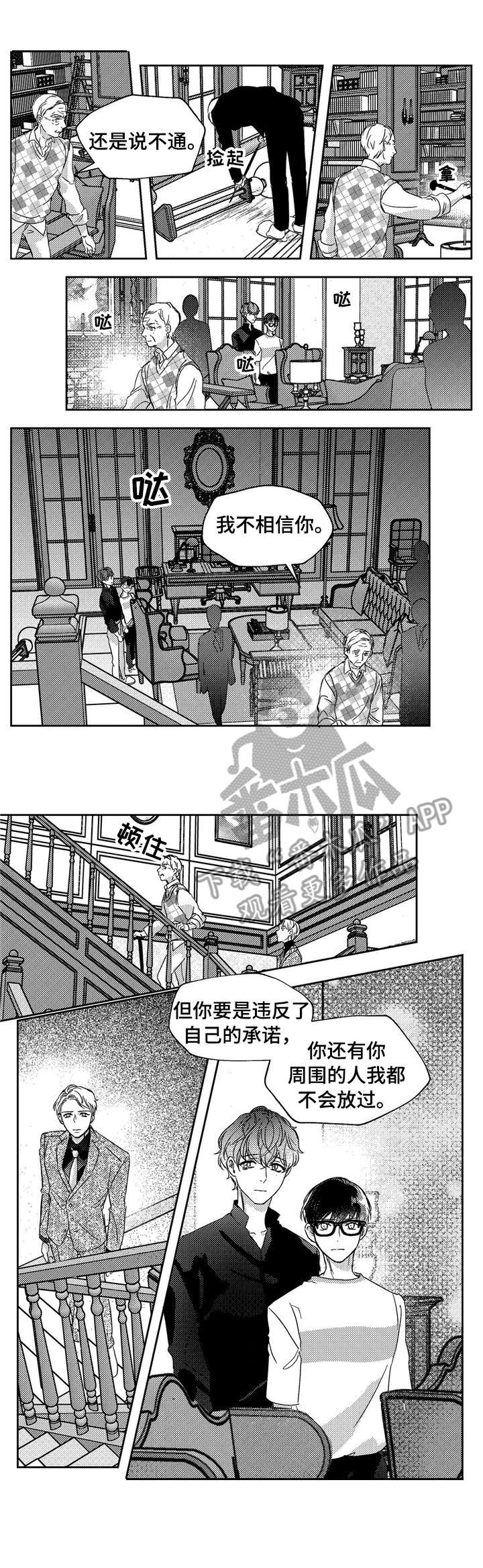 第20章：承诺