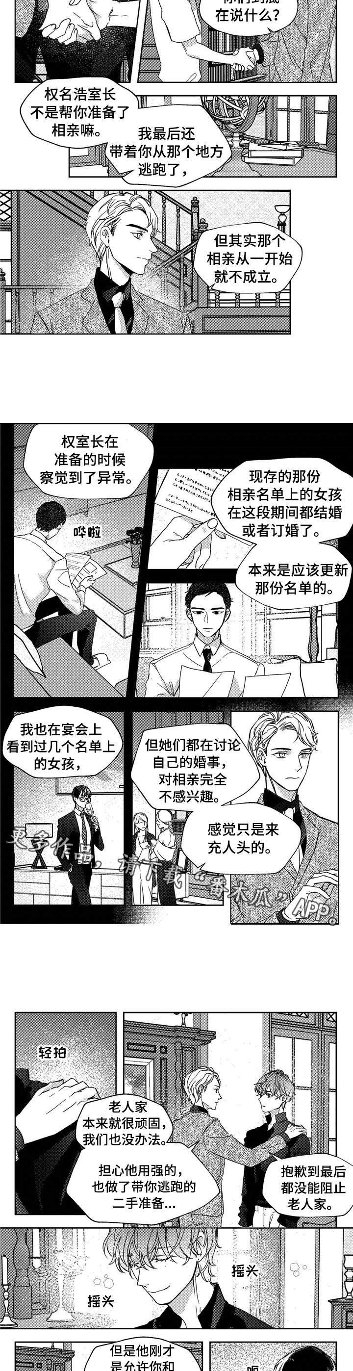 第20章：承诺