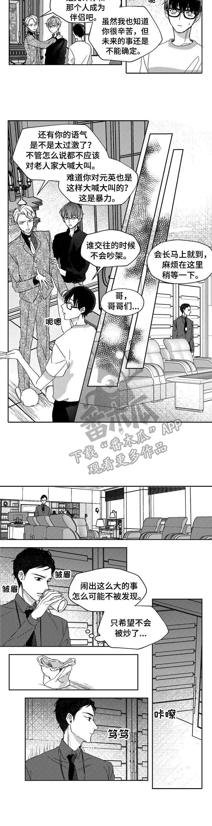 第20章：承诺