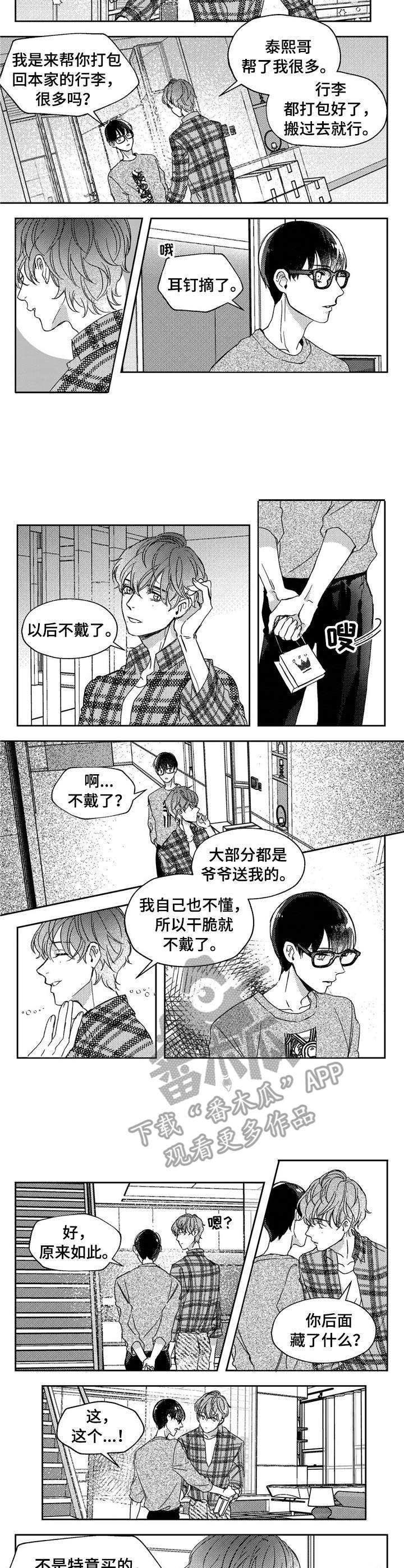 第21章：礼物
