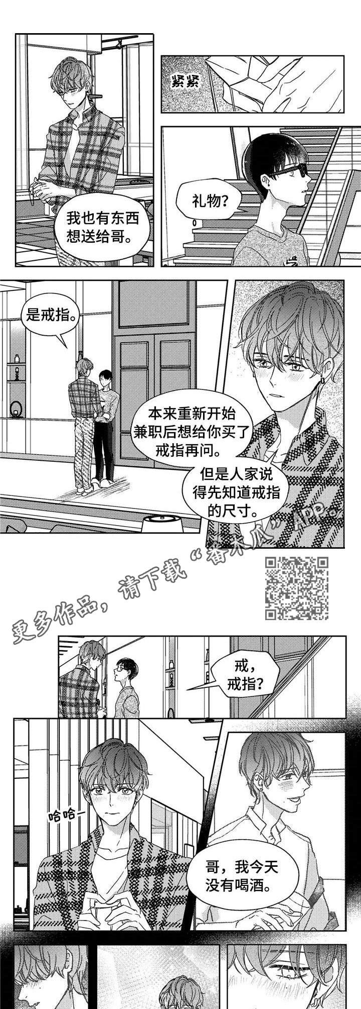 第21章：礼物