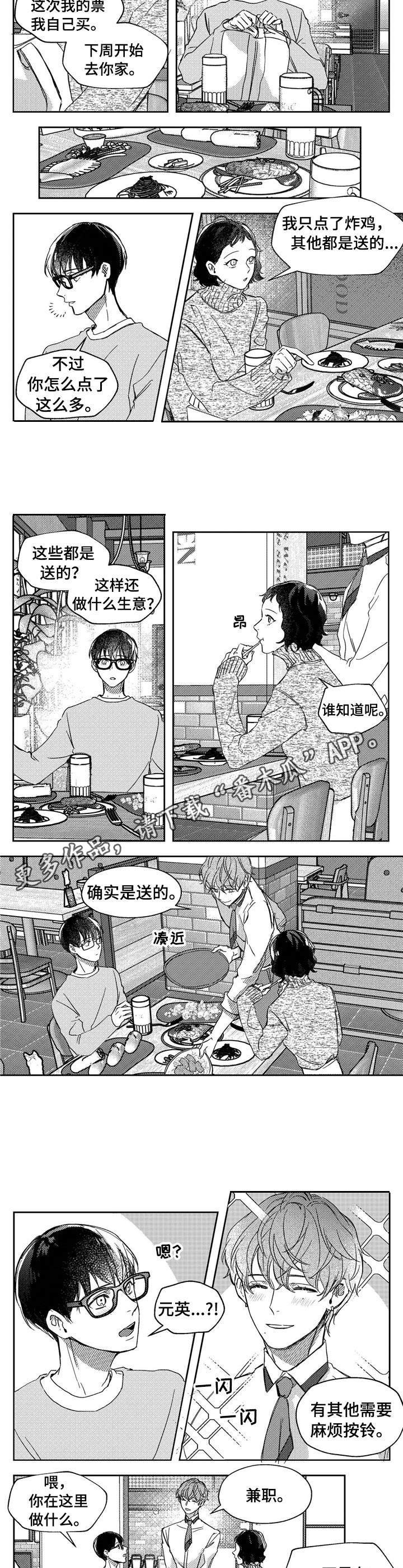 第21章：礼物