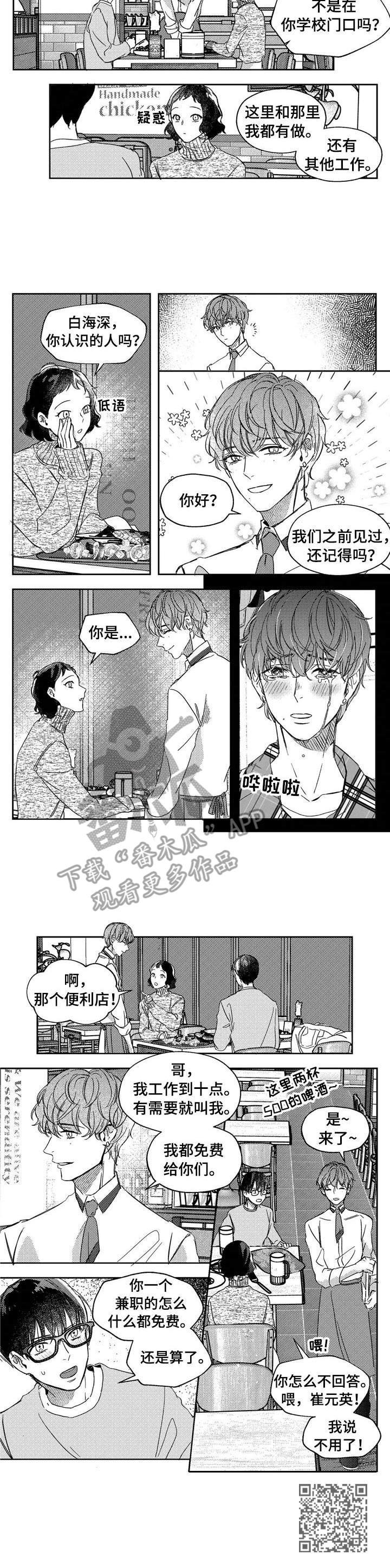 第21章：礼物