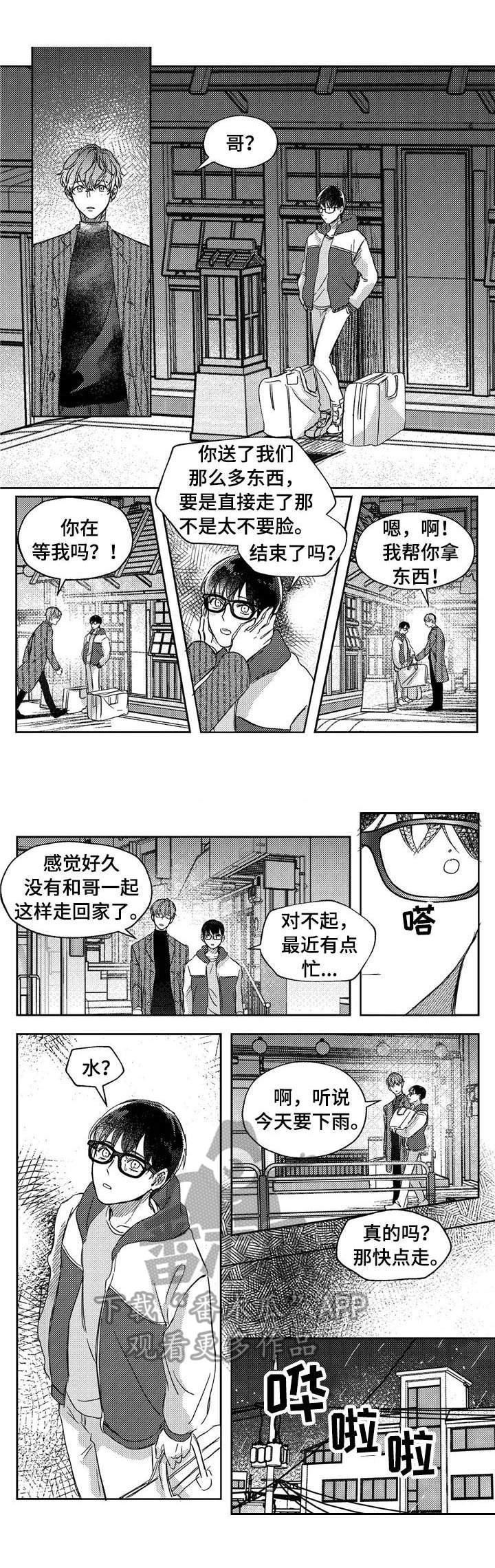 第22章：初雪