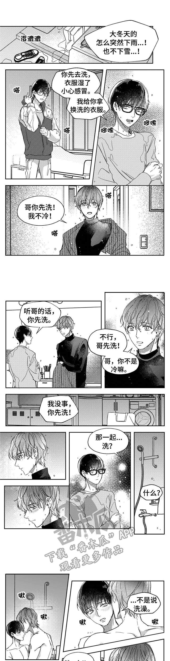 第22章：初雪