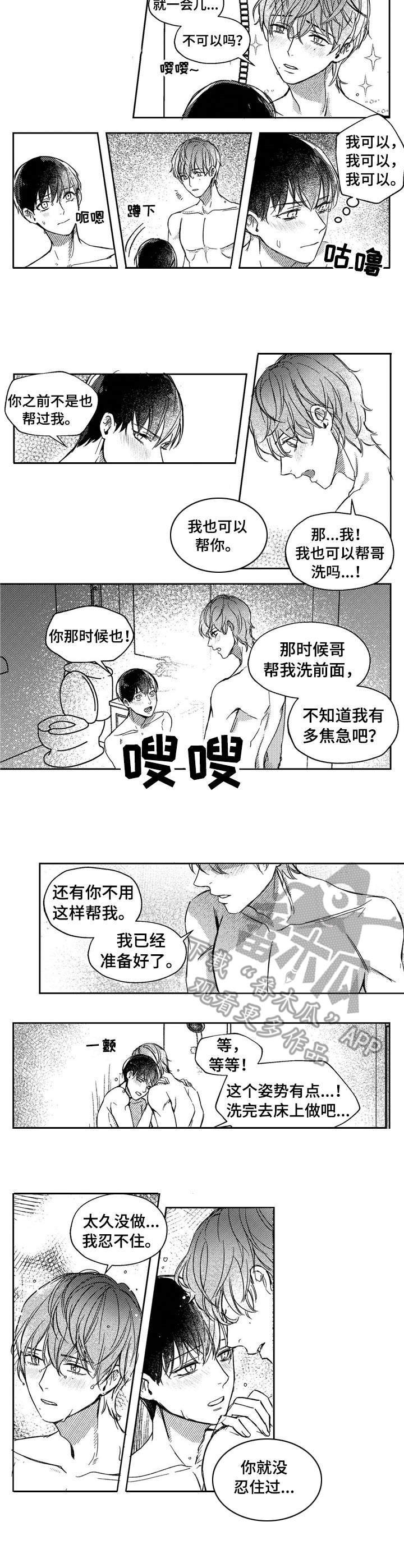第22章：初雪
