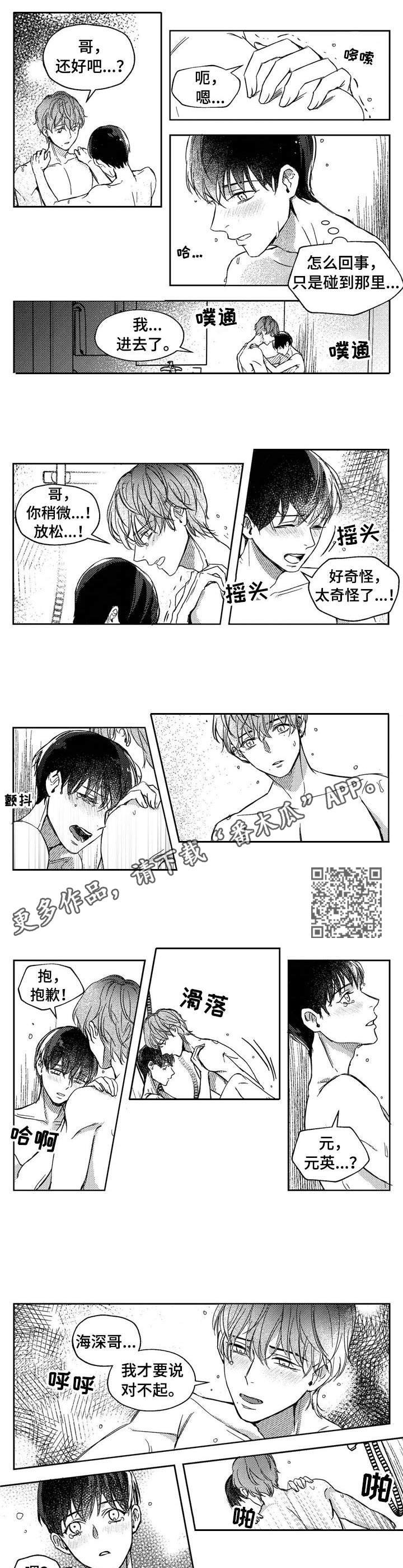 第22章：初雪