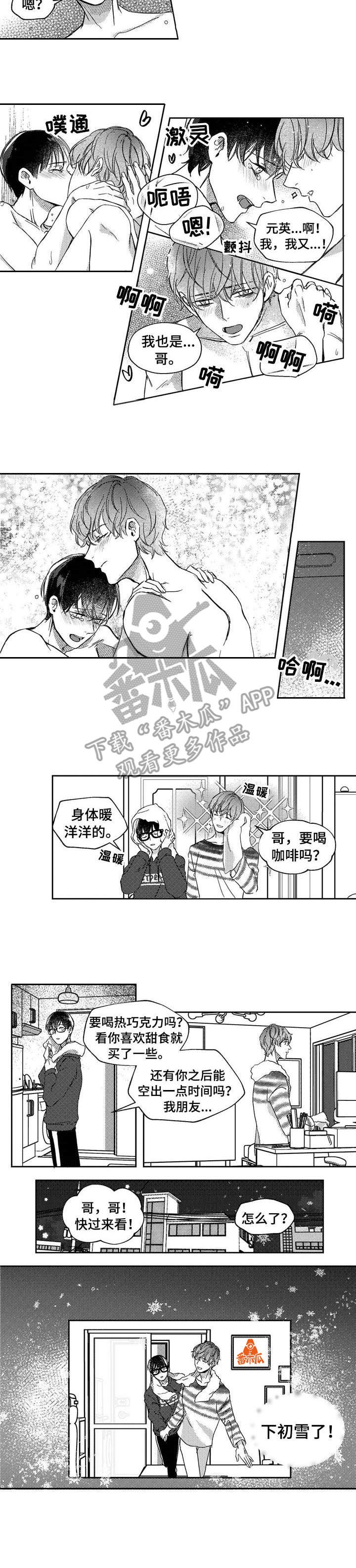 第22章：初雪