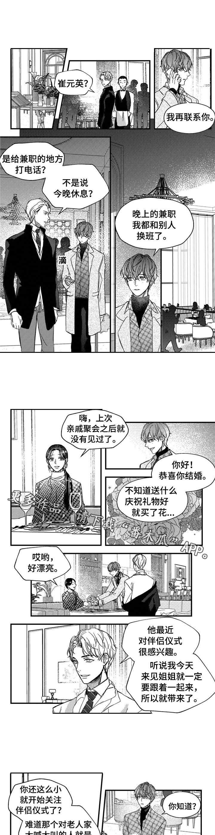 第22章：初雪