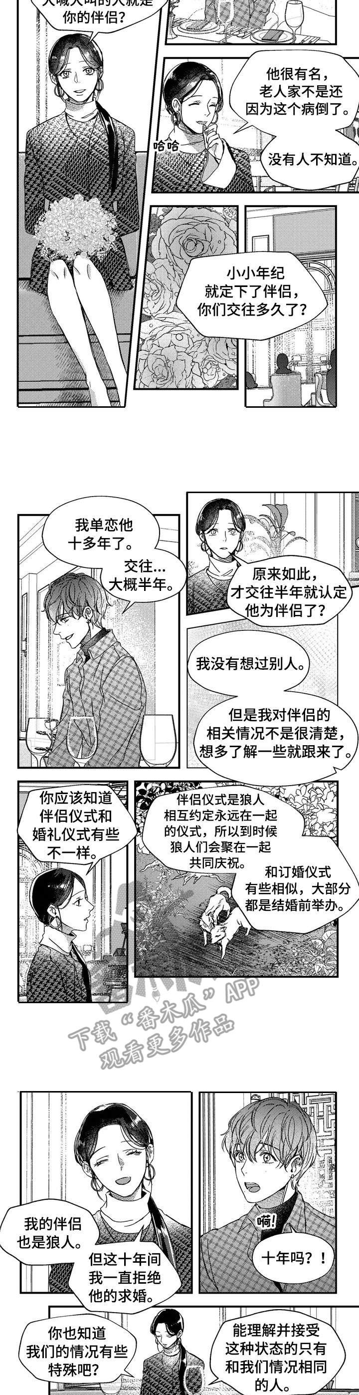 第22章：初雪