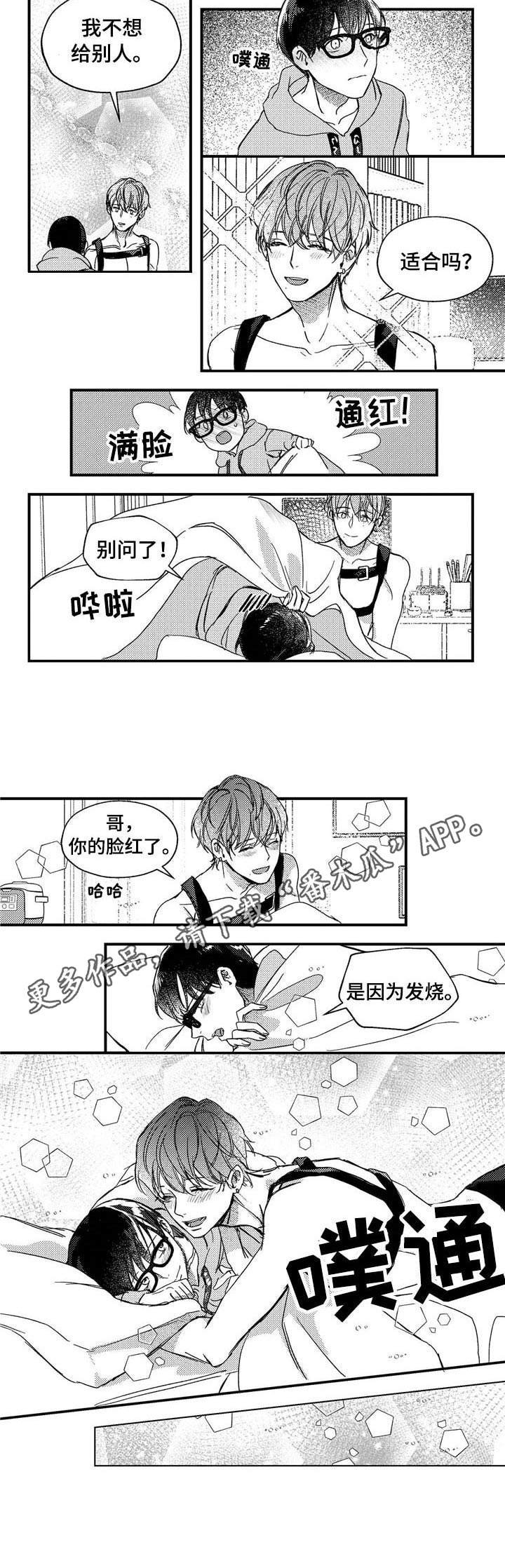 第23章：背带