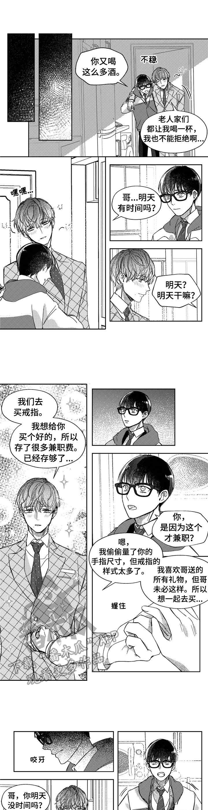 第24章：伴侣仪式（第一季完结）