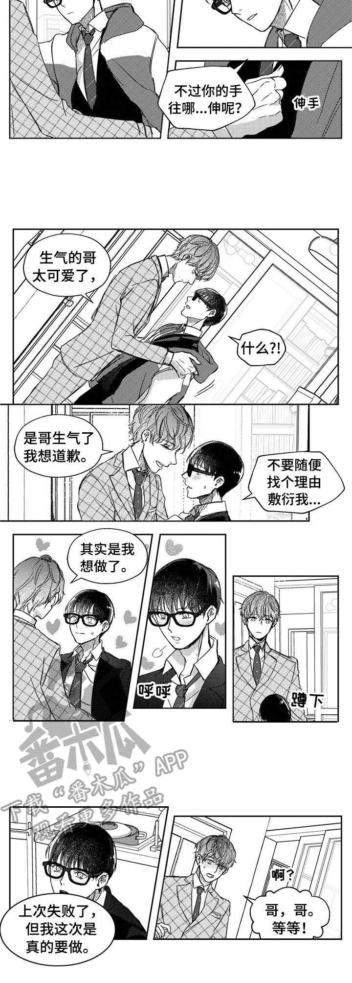 第24章：伴侣仪式（第一季完结）