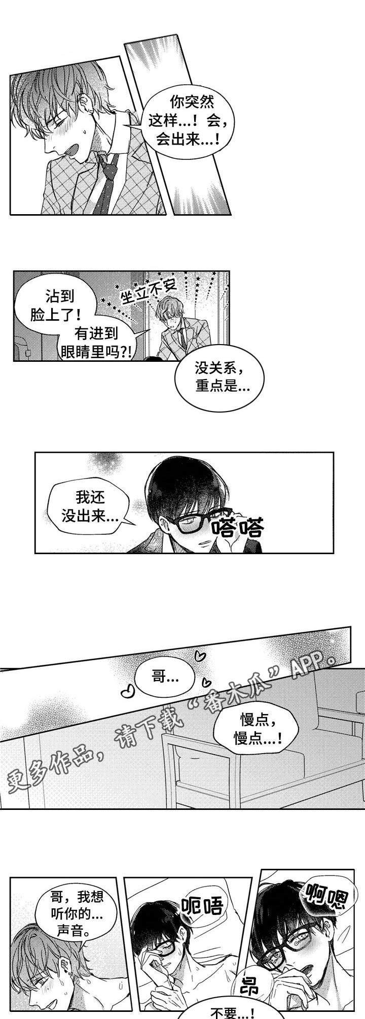 第24章：伴侣仪式（第一季完结）