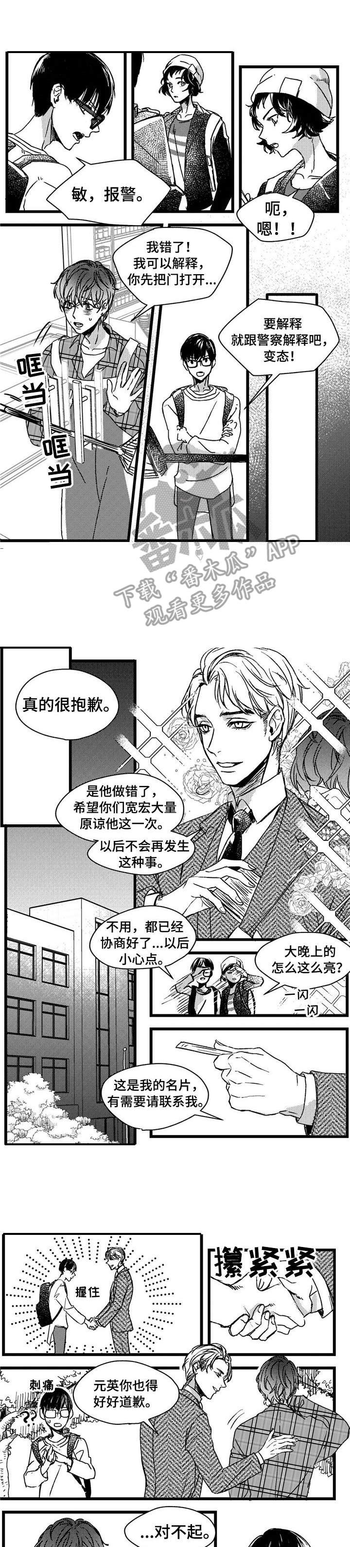 第3章：跟踪