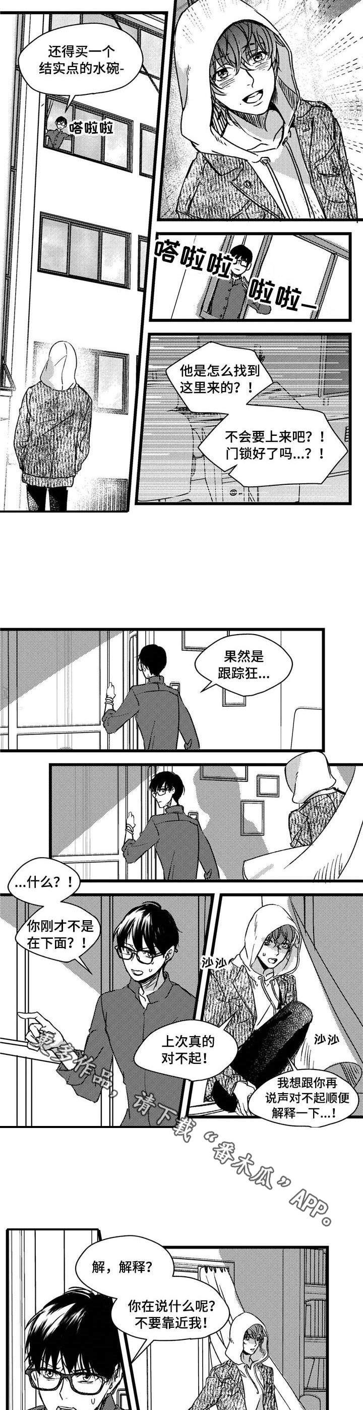 第3章：跟踪