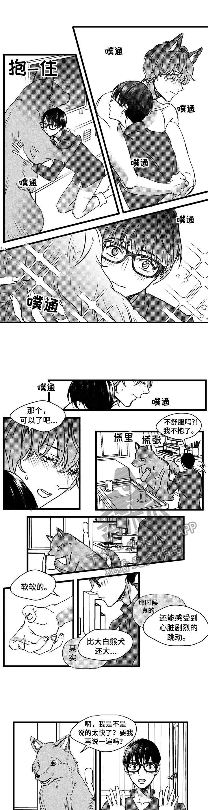 第4章：狼人