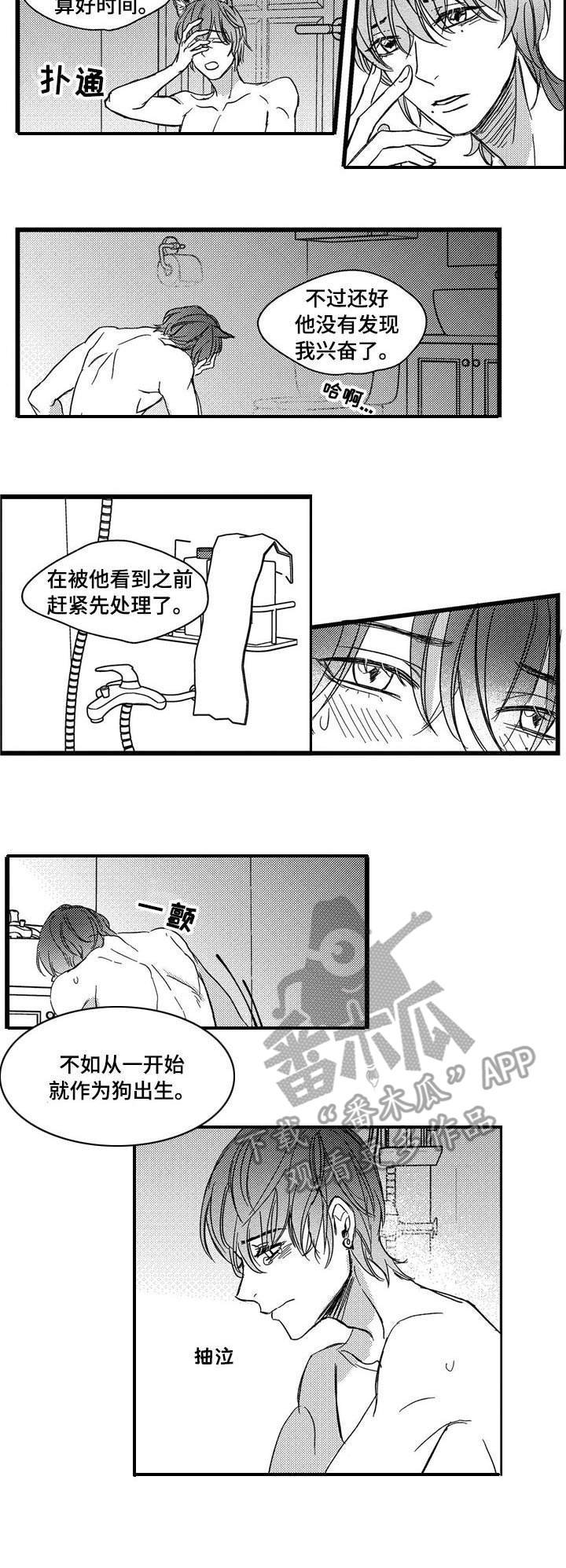 第6章：借酒消愁