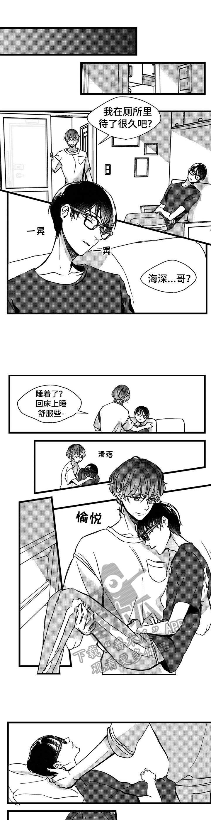 第6章：借酒消愁