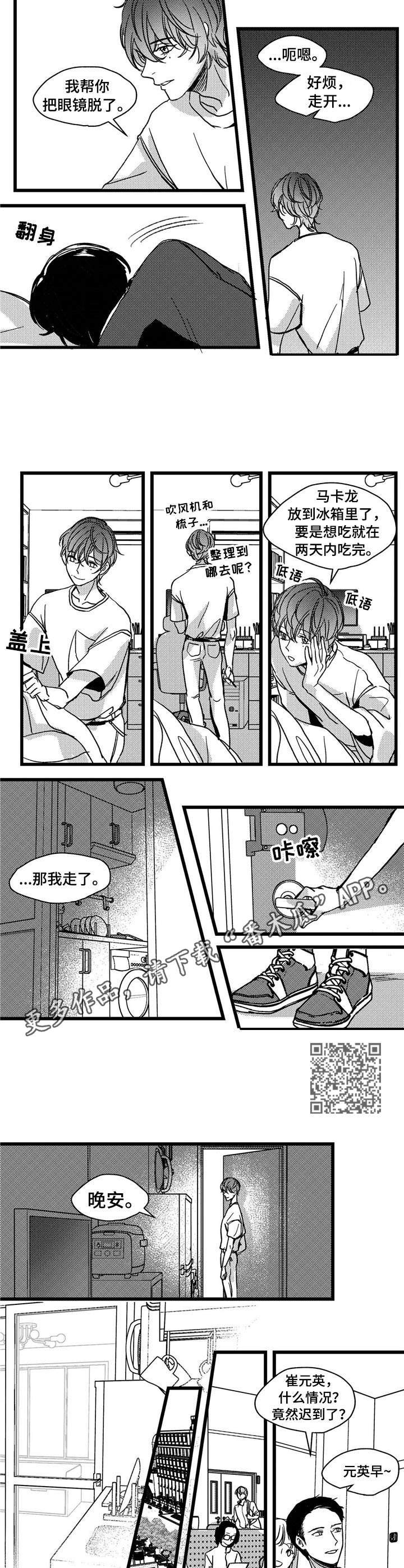 第6章：借酒消愁