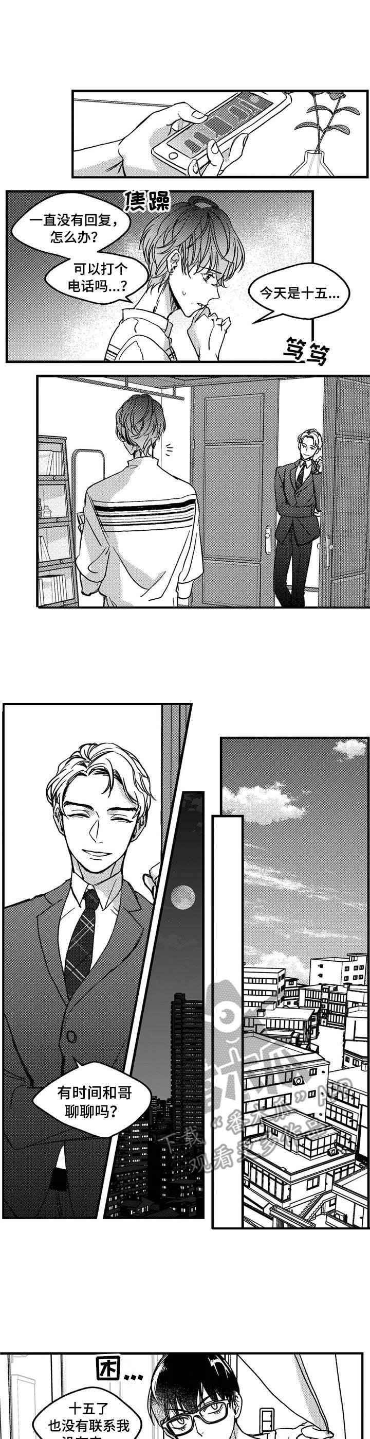 第8章：警告
