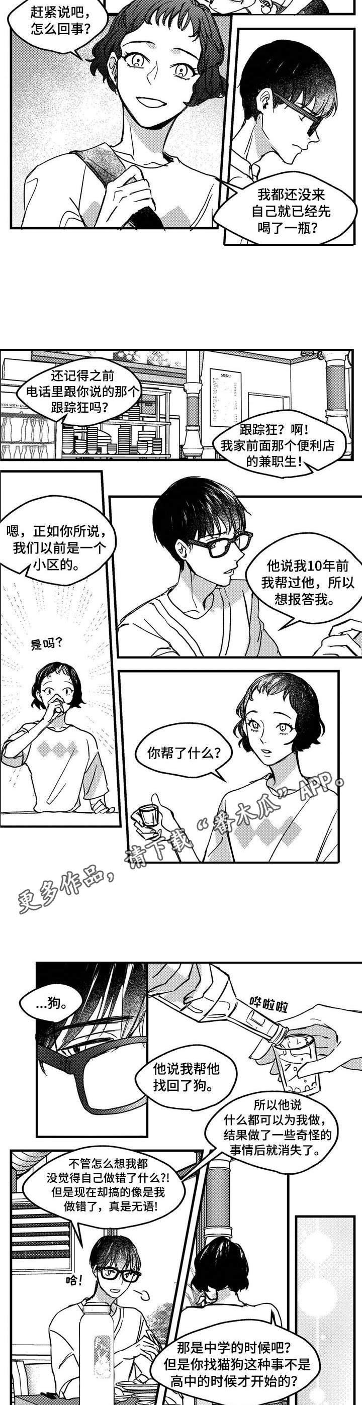 第8章：警告