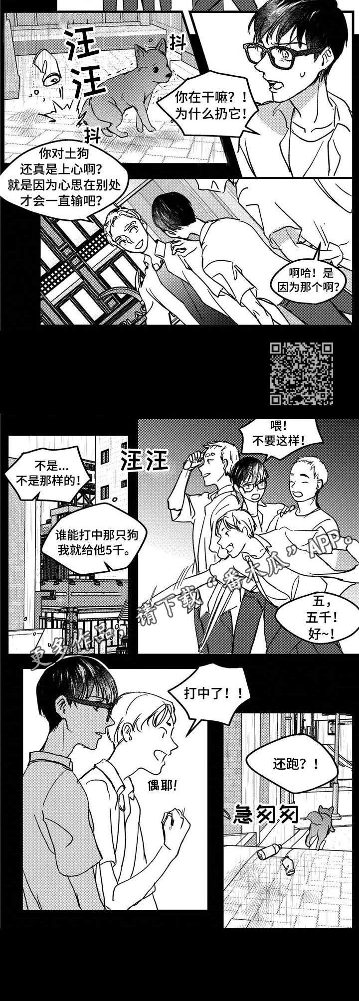 第9章：流浪狗