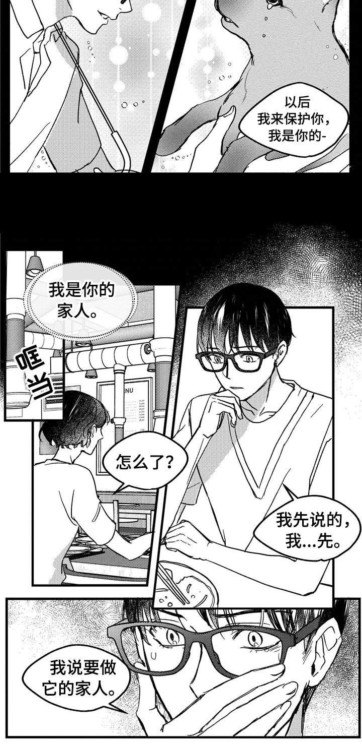 第9章：流浪狗