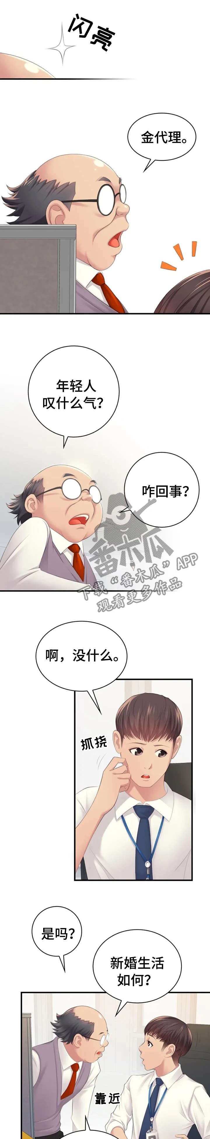 第1章：月光族