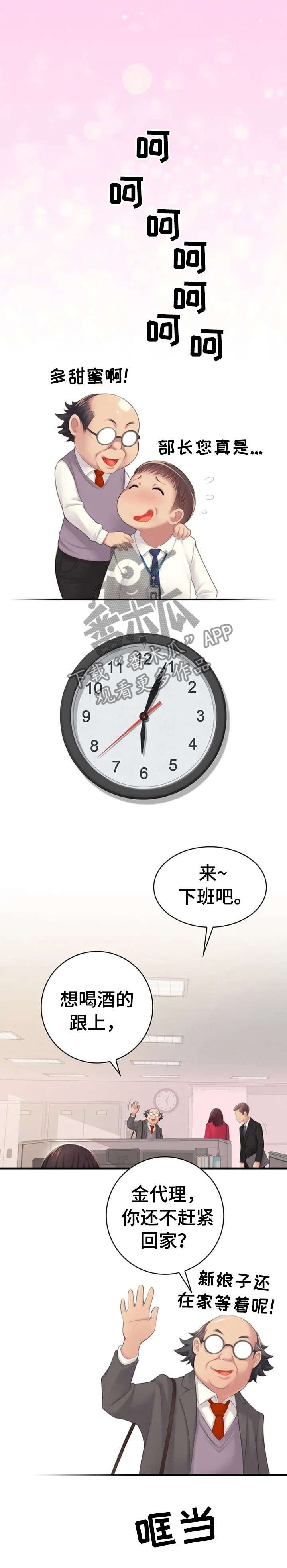 第1章：月光族