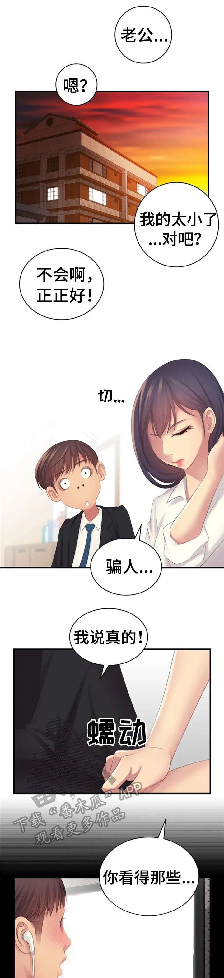 第10章：姐姐