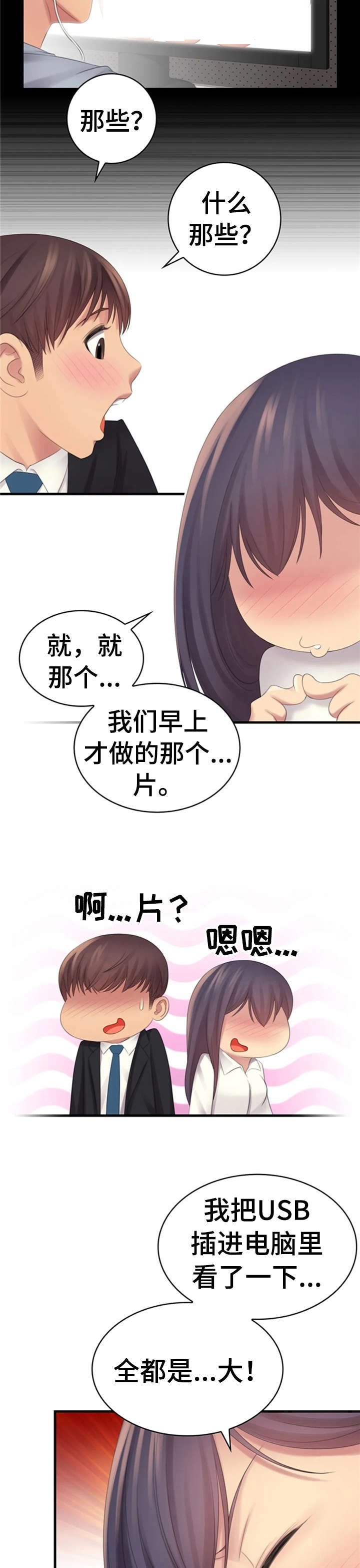 第10章：姐姐